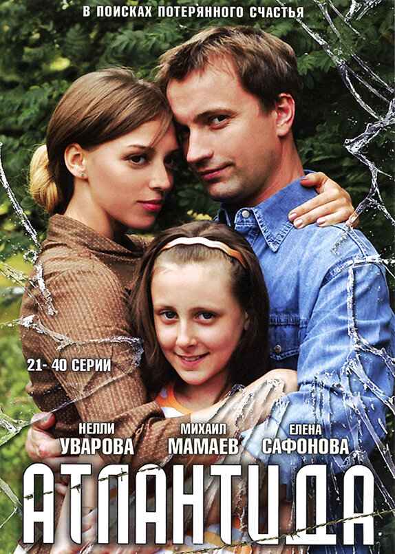 Постер сериала